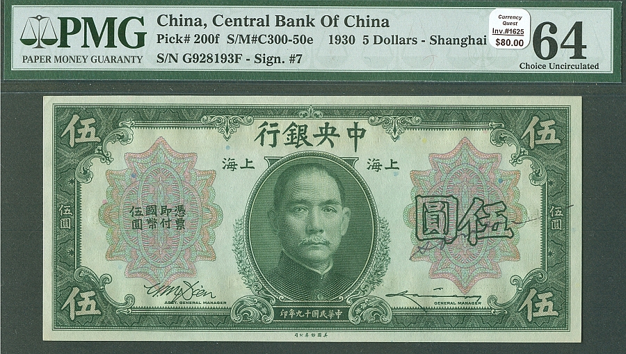 China, Central Bank, Pick #200f, S-M#C300-50e, 1930 $5, Ch.CU, PMG-64